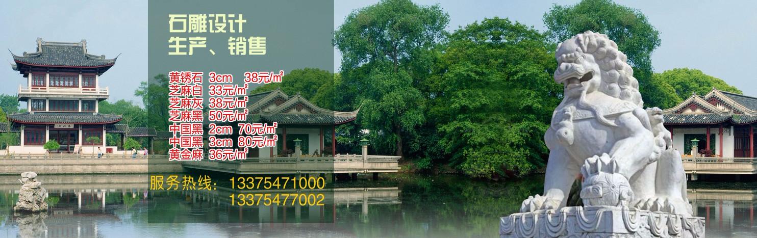 嘉祥国胜石业有限公司