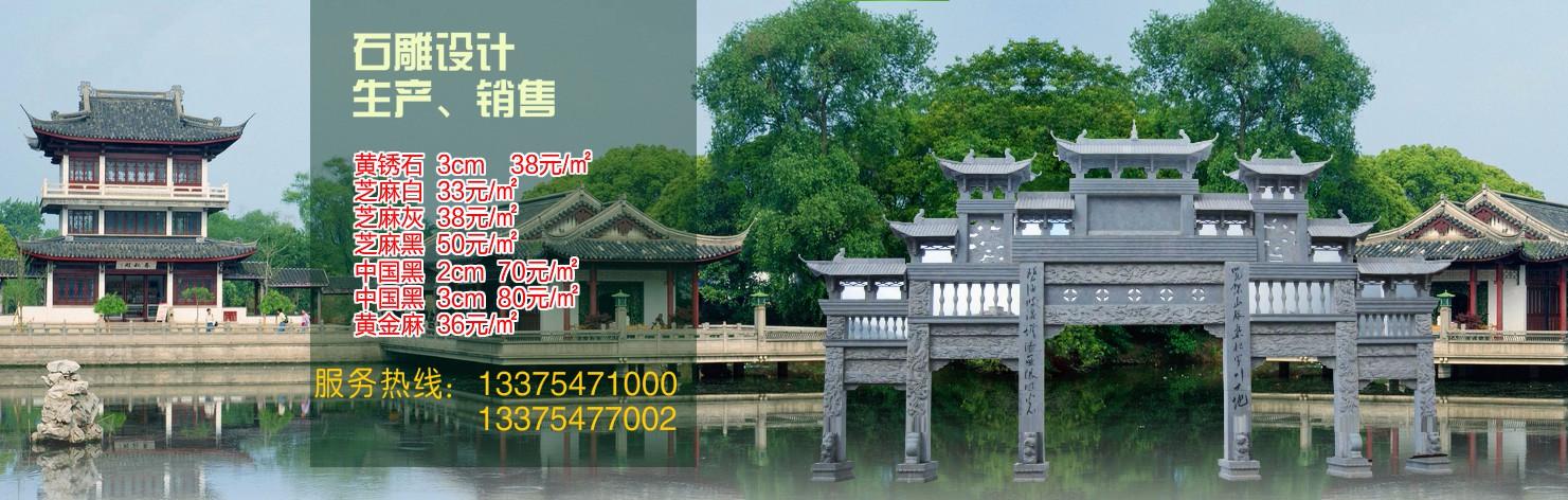 嘉祥国胜石业有限公司