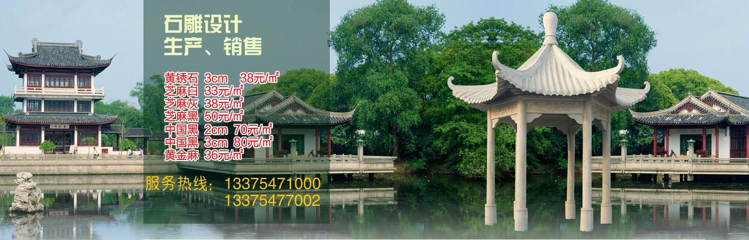 嘉祥国胜石业有限公司