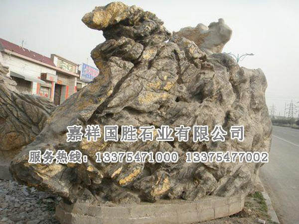 自然奇石2.jpg