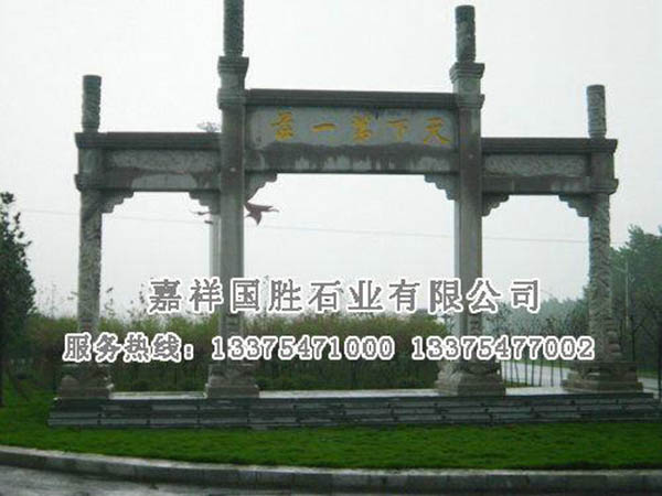 石牌坊.jpg