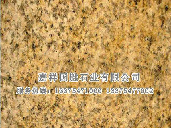 黄锈石.jpg