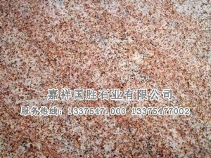 火烧板