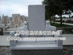 墓碑