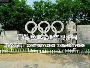 奥运五连环浮雕墙