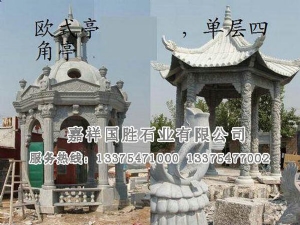 欧式石亭