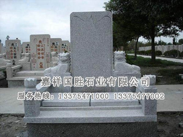 墓碑