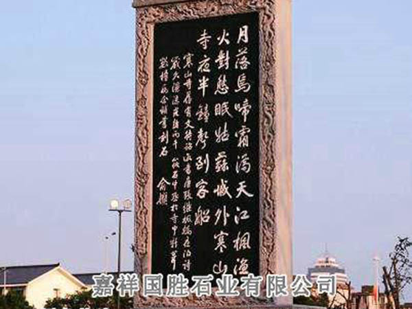 苏州寒山寺天下第一碑.jpg