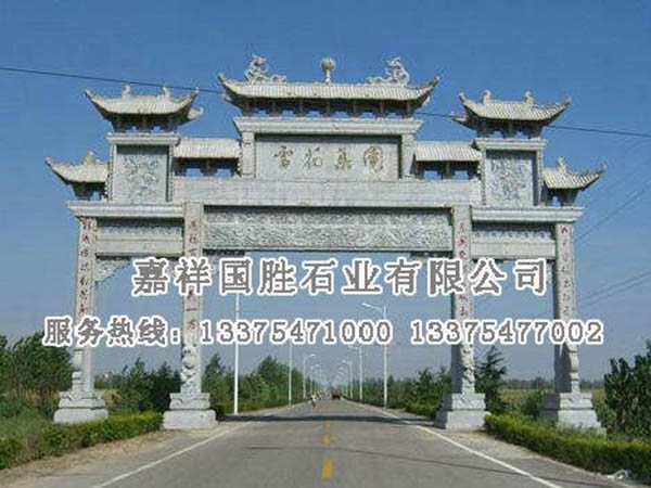 村口石雕牌坊